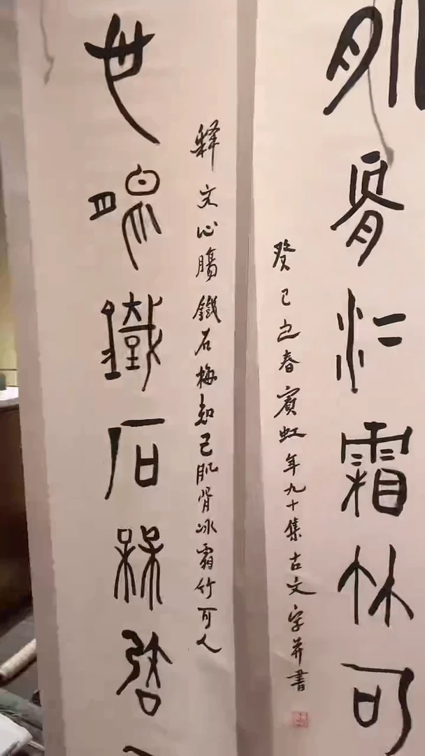 【闪购商品】书法3-4-16黄老师四尺条卷轴对联