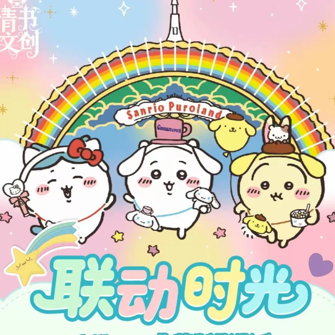 【吃吃】情书文创-吉伊卡哇限定撕撕乐一弹游戏动漫流收藏卡代拆