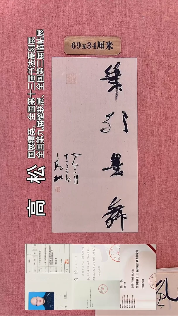 书法365         高老师书法作品