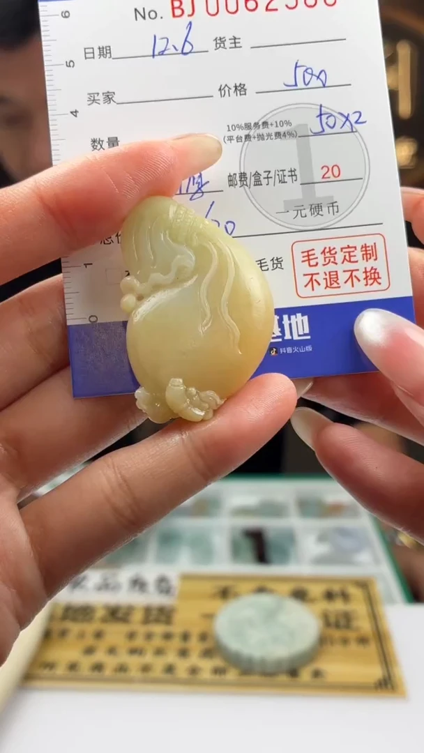 未镶嵌定制翡翠D***GBJ0062588