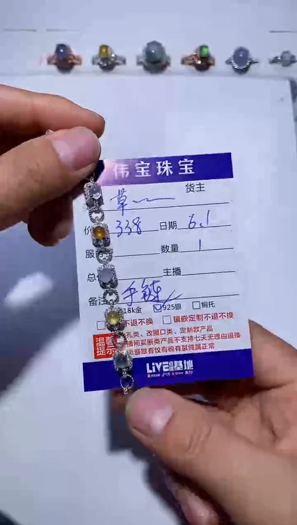 银S925镶嵌手链翡翠手链