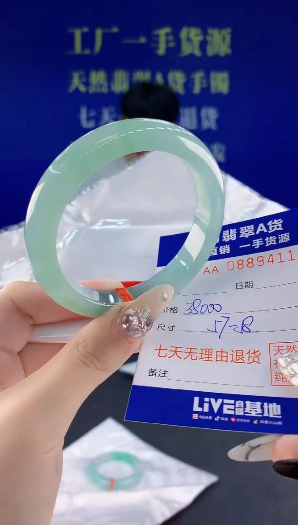 未镶嵌手镯翡翠11天然翡翠A货