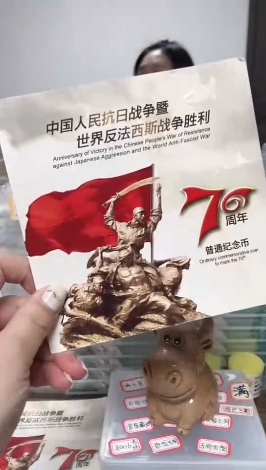 【闪购商品】其他普通金属指定链接抗币册.1-5BAO