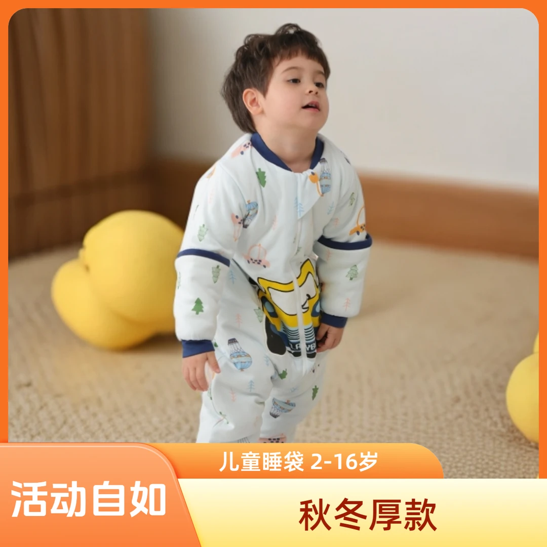 宝宝睡袋春秋冬恒温大童分腿防踢被子神器儿童防惊跳分腿四季通用