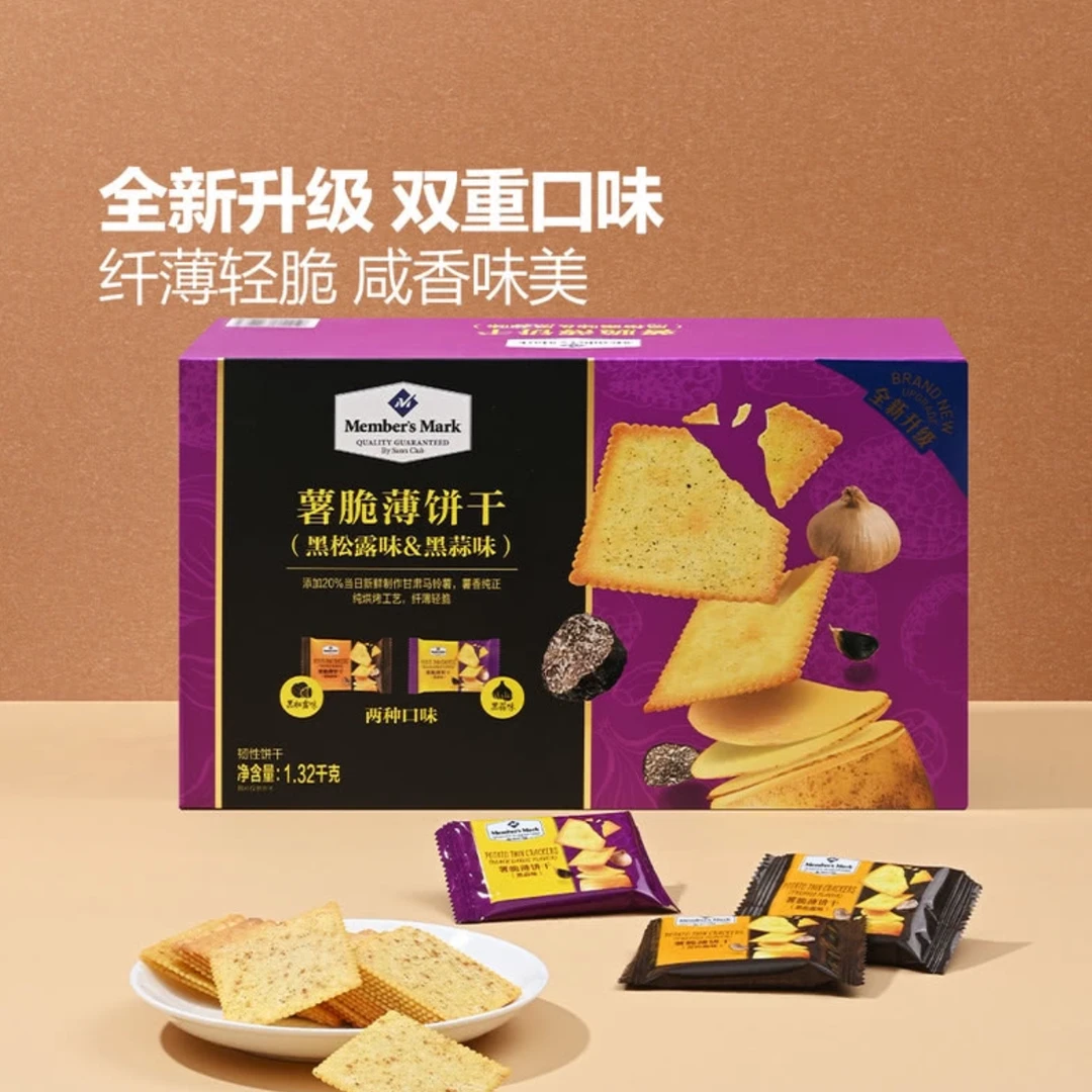 【山姆】薯脆薄饼干办公室零食