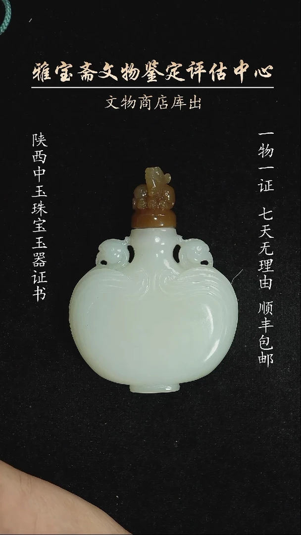 颈饰未镶嵌和田玉77474669867