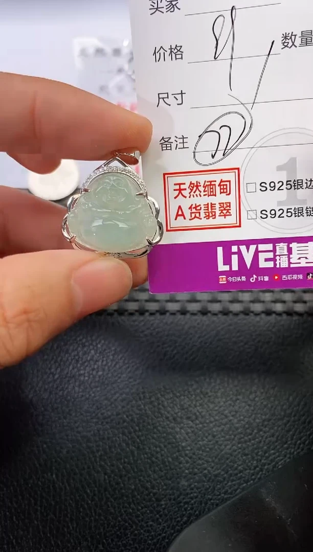 颈饰银S925镶嵌翡翠哇****！挂件