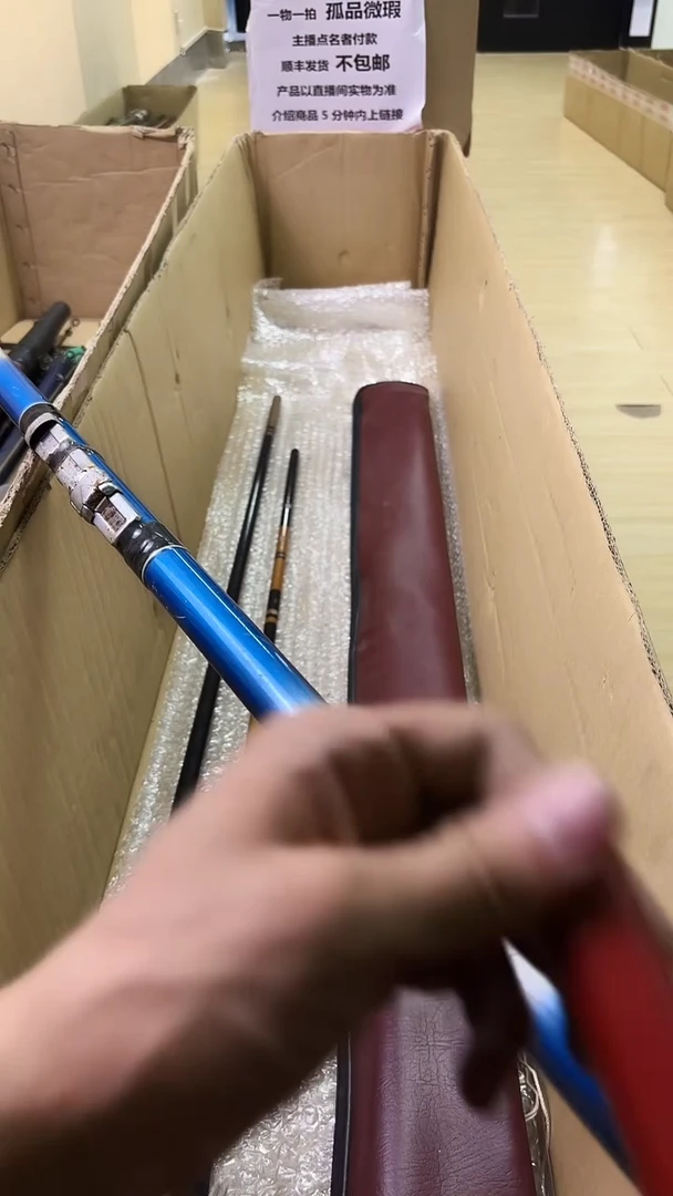 悔**初鱼竿 孤品 微瑕 顺丰加10元