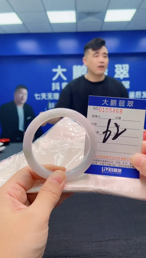 翡翠手镯未镶嵌AAAAAAAAA
