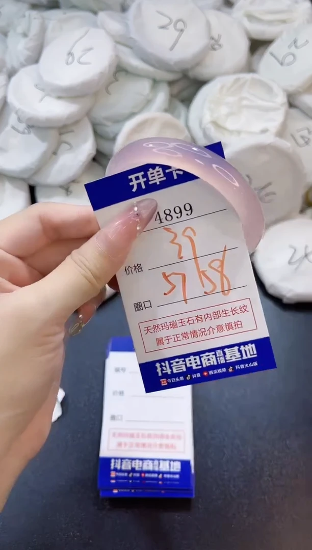 玛瑙/玉髓手镯未镶嵌4899