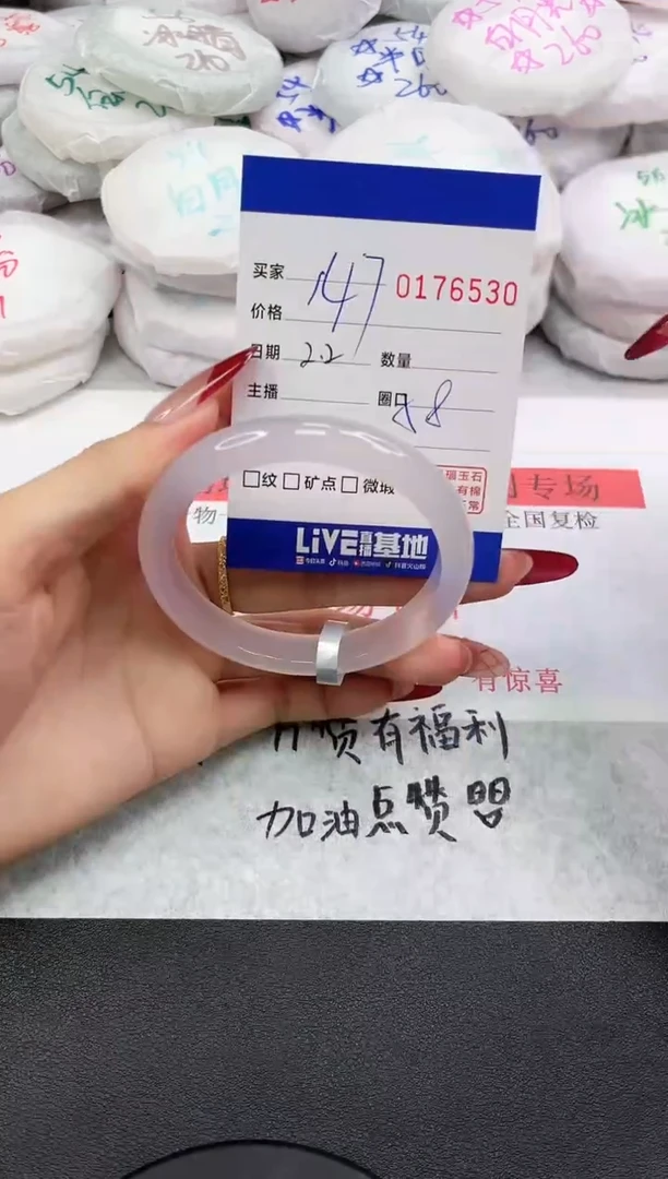 【闪购商品】玛瑙/玉髓手镯未镶嵌6530