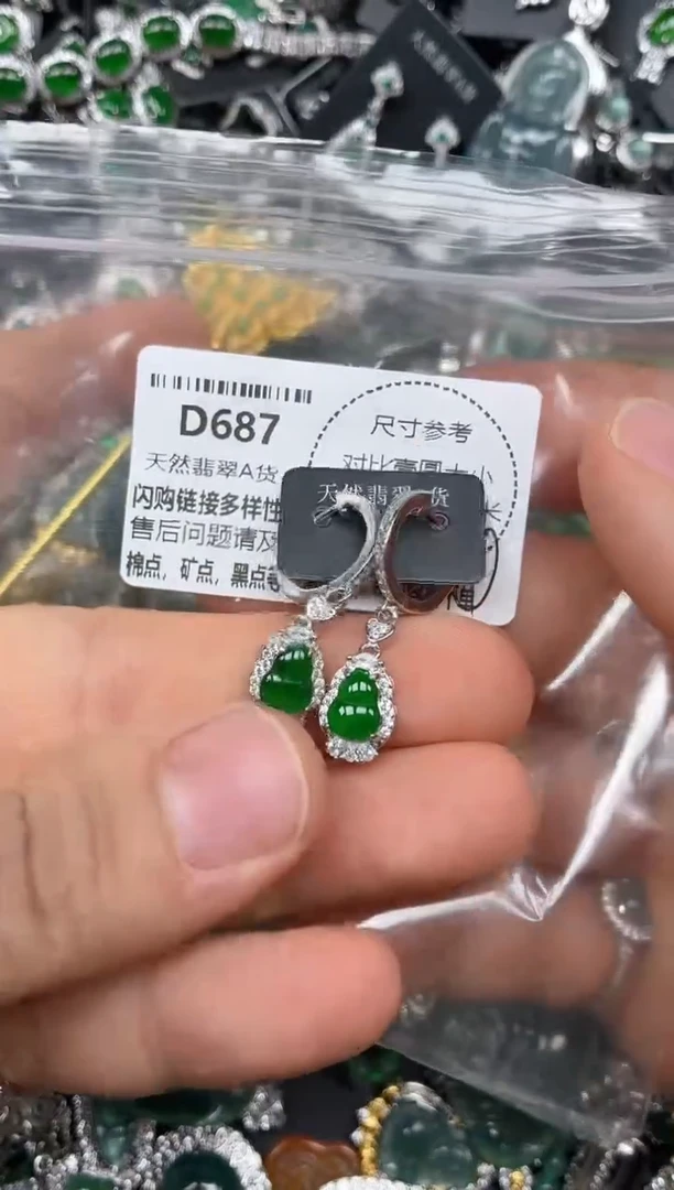 颈饰未镶嵌翡翠D687耳扣