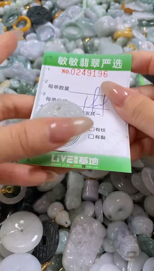 翡翠未镶嵌颈饰闪购0249196