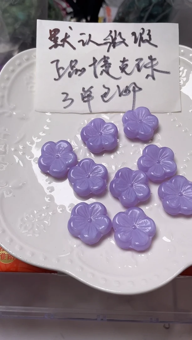 X001 22mm大花紫色 2颗 有压痕小裂纹 介意勿拍