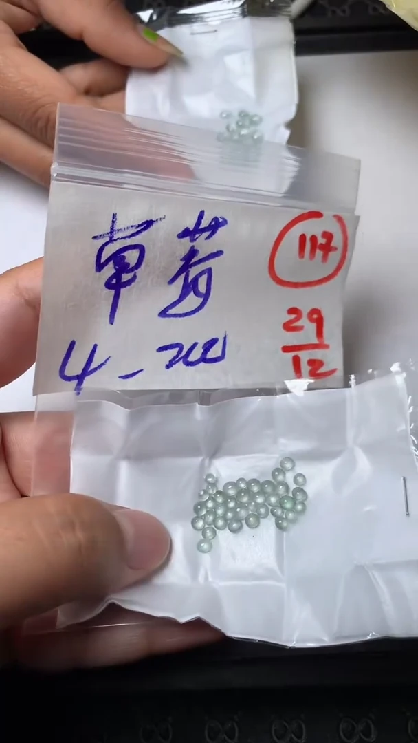 未镶嵌定制翡翠草****糖缅甸天然翡翠A货117