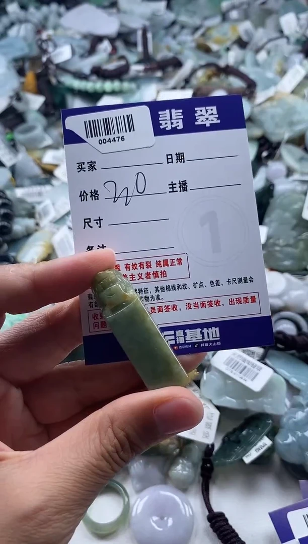 吊坠(不含链)未镶嵌翡翠004476