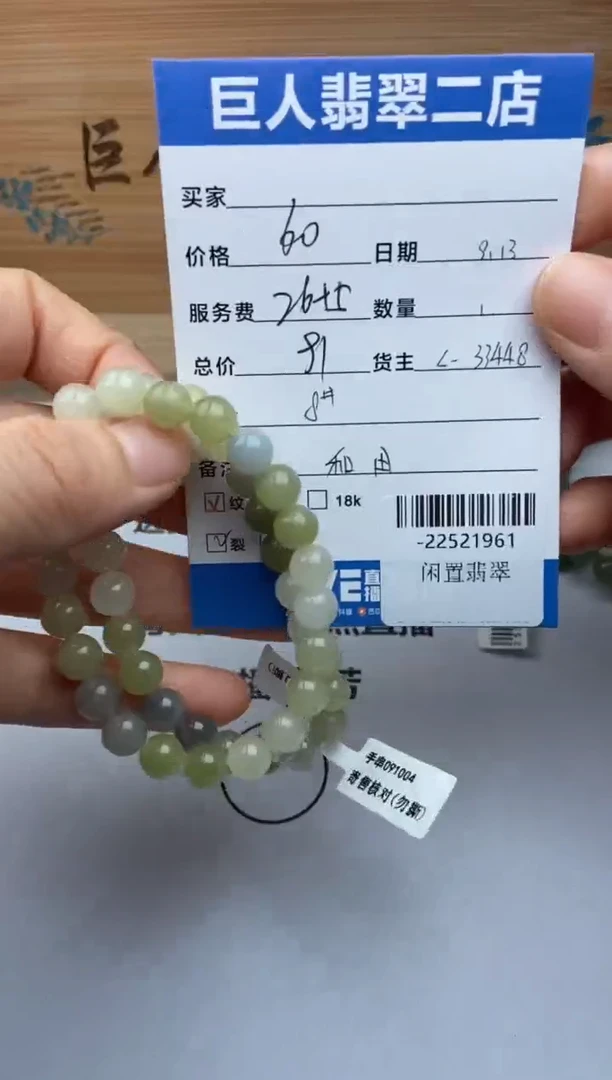颈饰未镶嵌和田玉手串多人-22521961