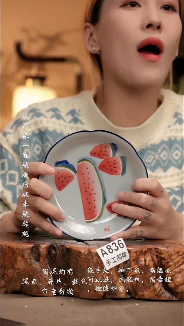 A836新十二器瓷器