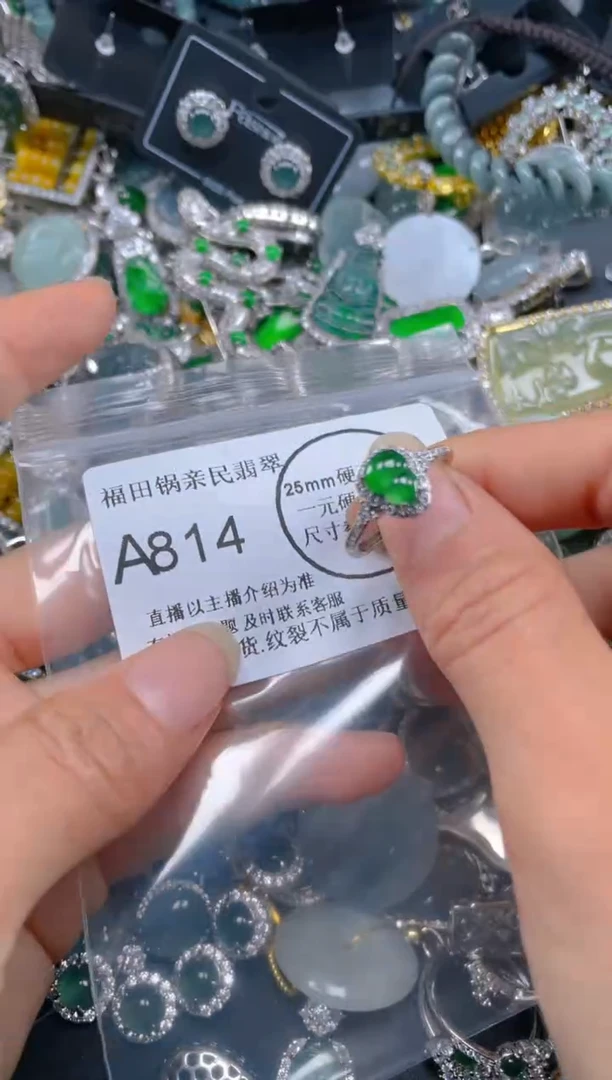 【闪购商品】翡翠吊坠(不含链)未镶嵌814