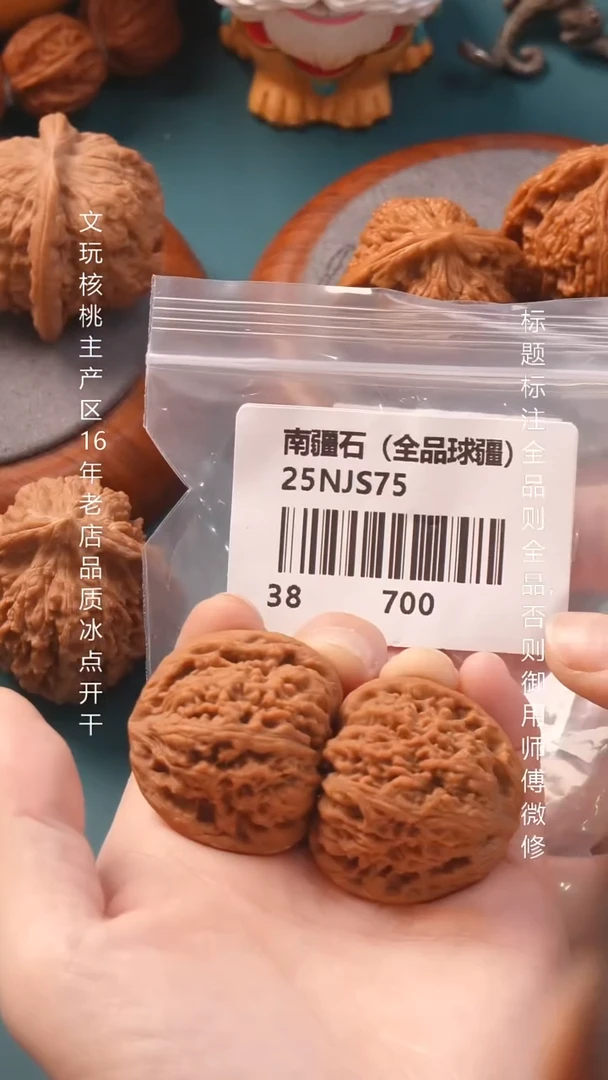 把件文玩核桃38南疆石【全品】