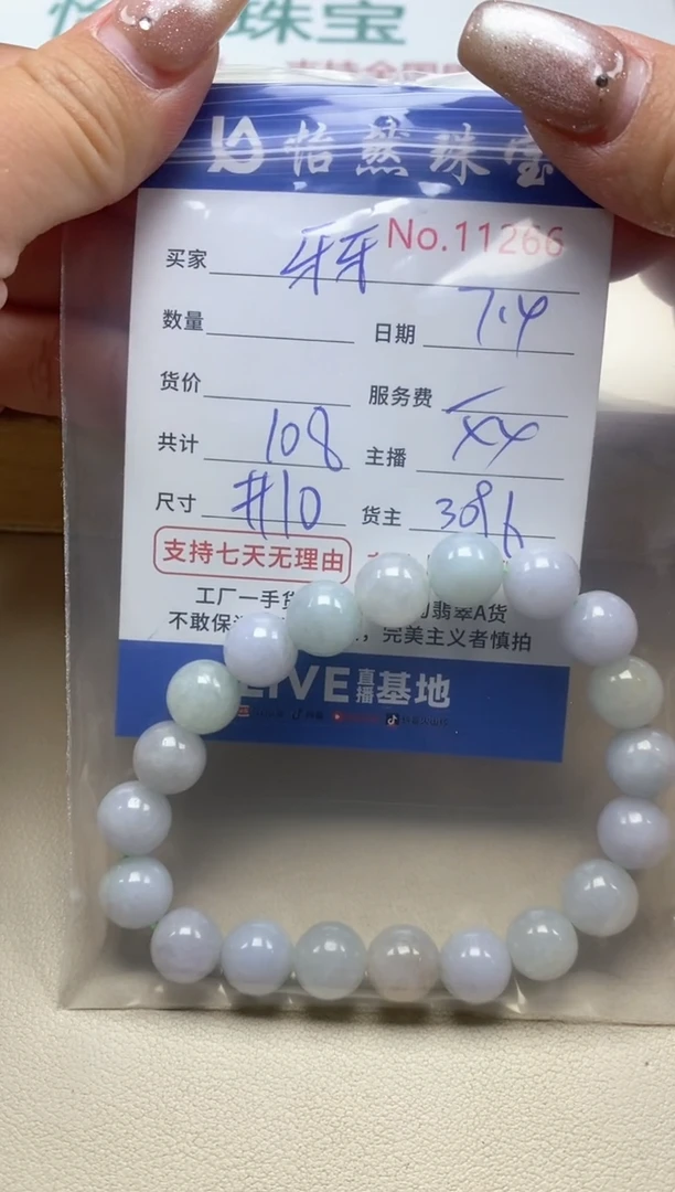 未镶嵌手串翡翠牙***8单：11266