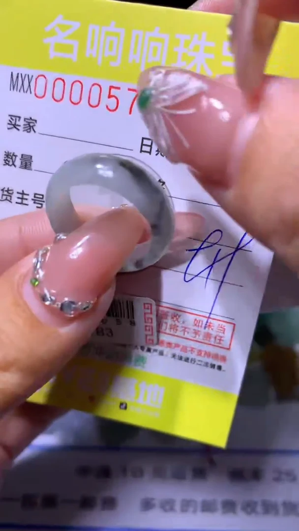 【闪购商品】翡翠颈饰未镶嵌MXX005895