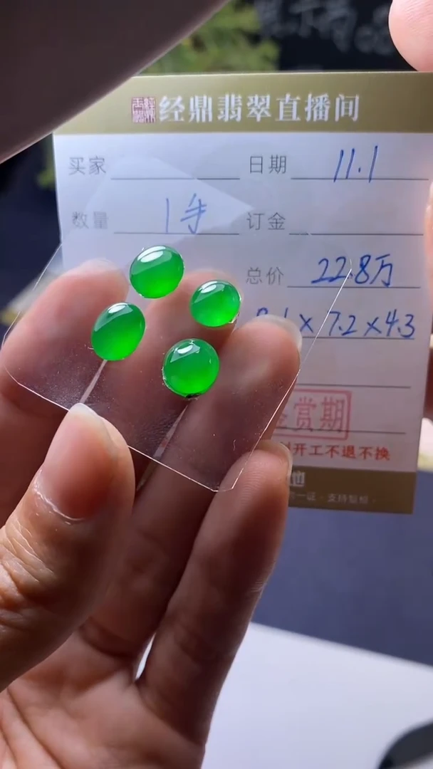 未镶嵌定制翡翠订金5万