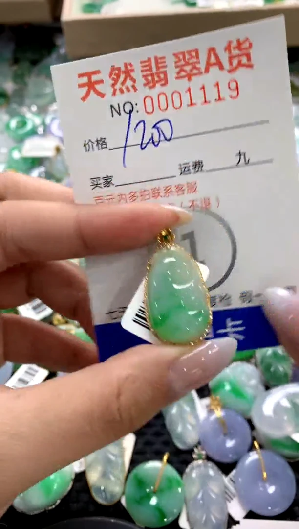 颈饰18K金镶嵌翡翠1111111111111111