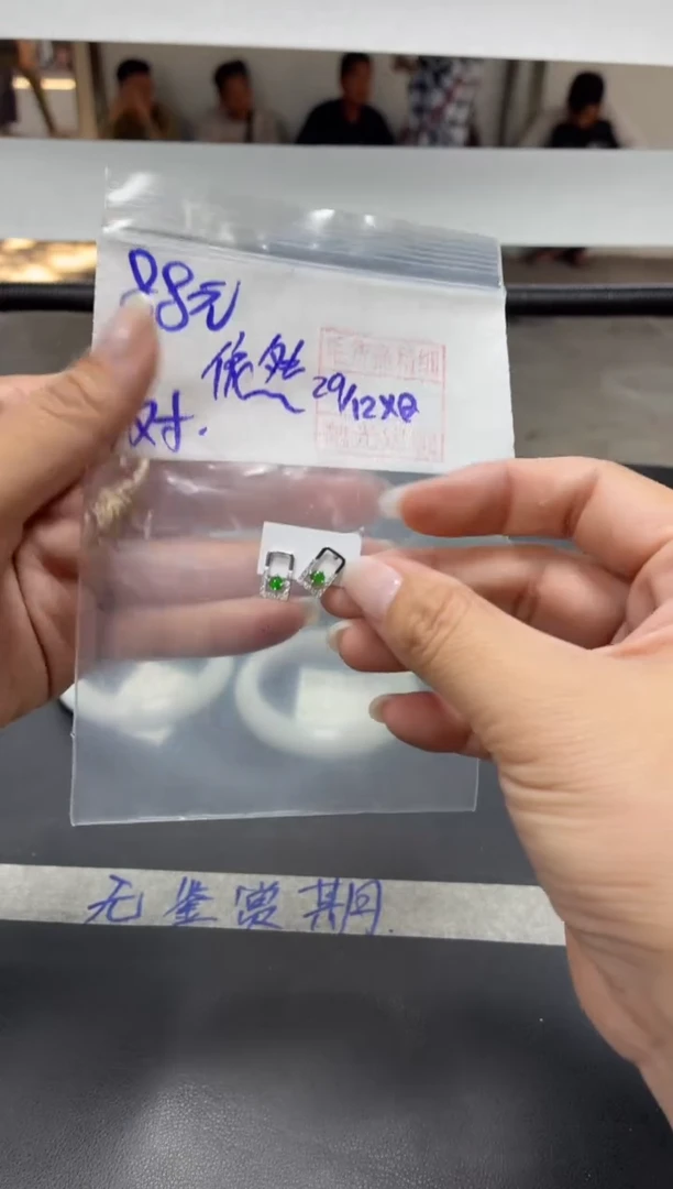 未镶嵌定制翡翠依*+耳饰#88元毛货需抛光