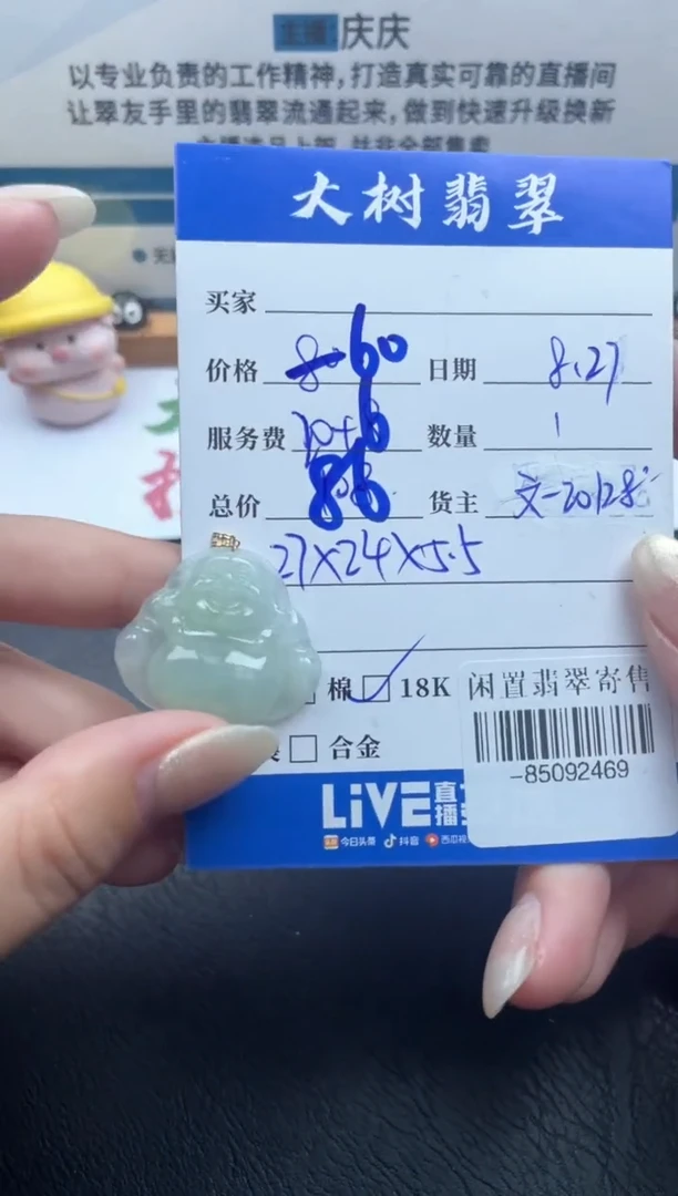 颈饰18K金镶嵌翡翠多人-85092469