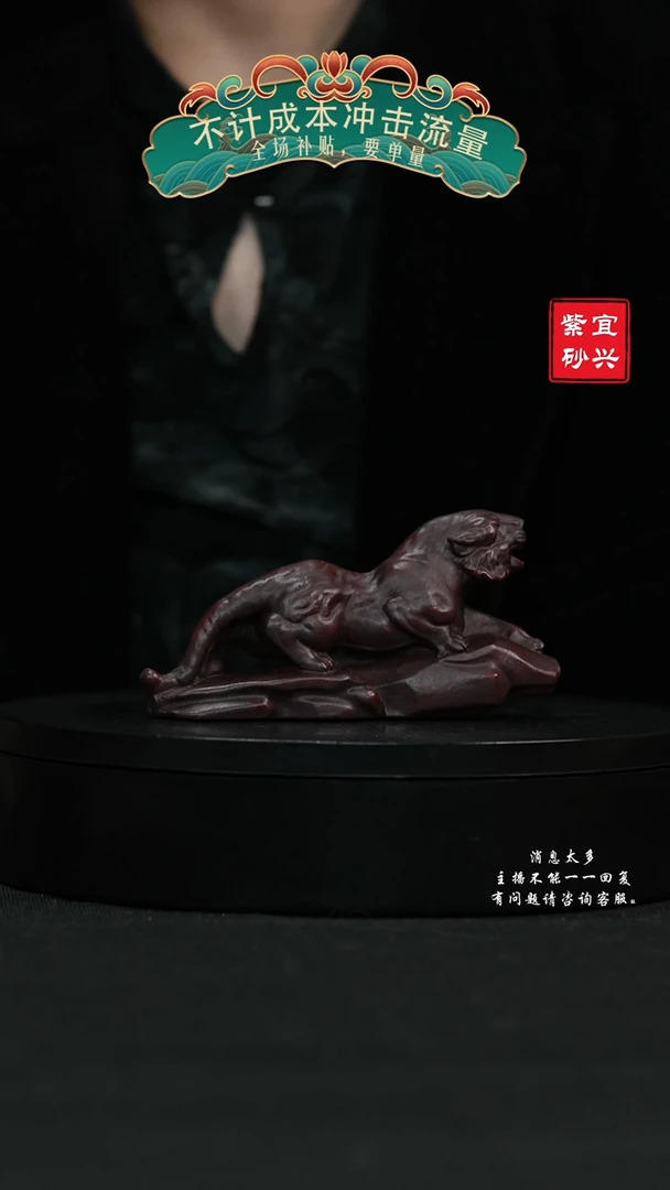 【闪购商品】紫砂茶壶3 老虎 紫砂茶宠
