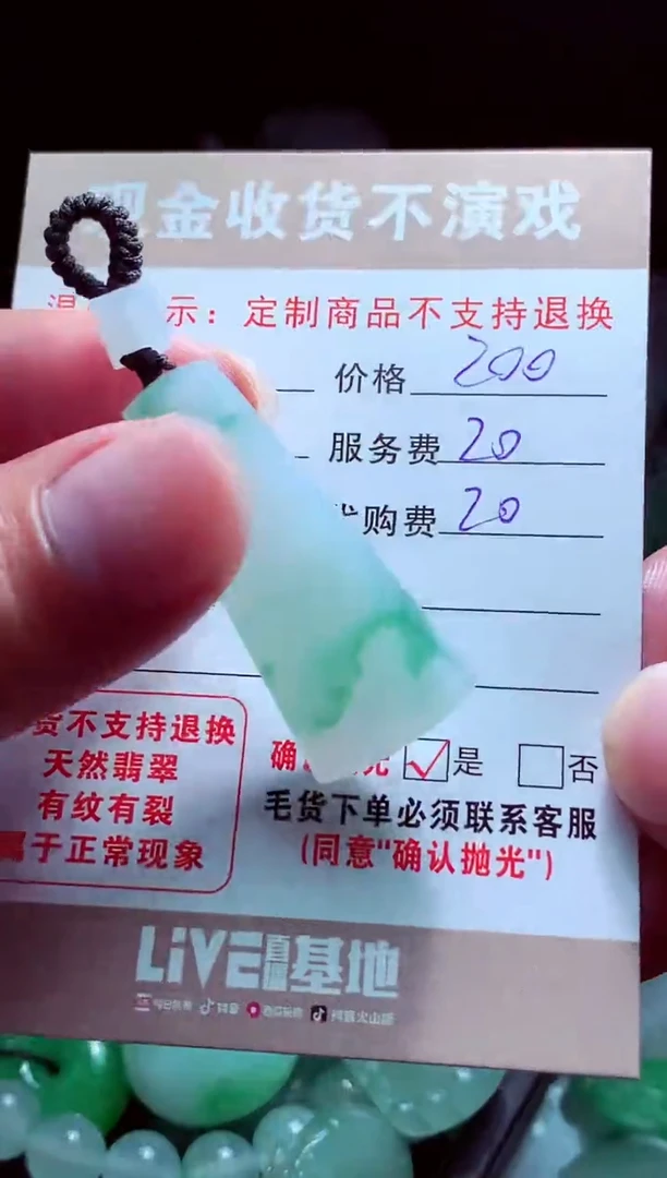 未镶嵌定制翡翠赛*翡翠毛货定制515624