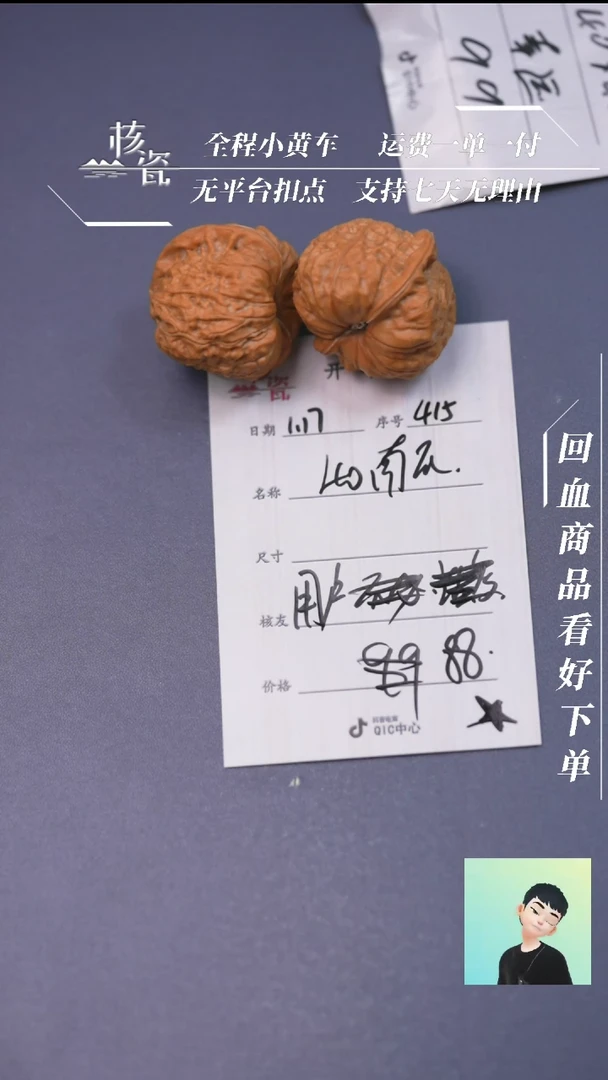 【闪购商品】文玩核桃把件40南瓜墩415