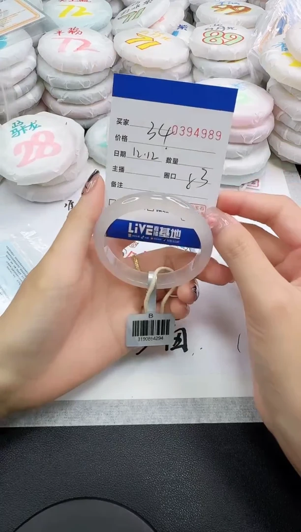 手镯玛瑙/玉髓未镶嵌4989