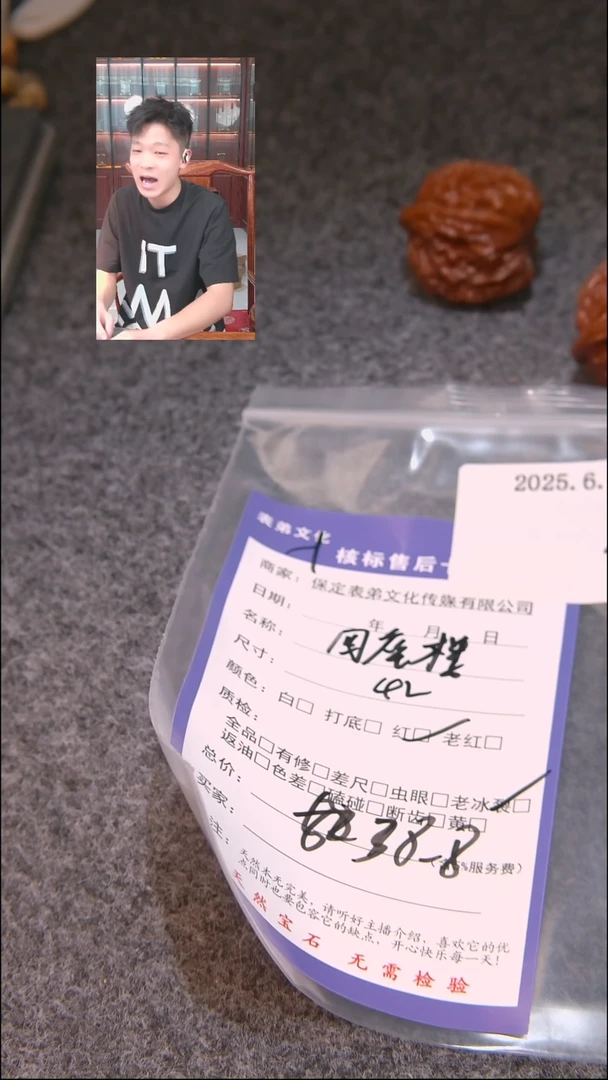 文玩核桃把件463四座楼表弟文化