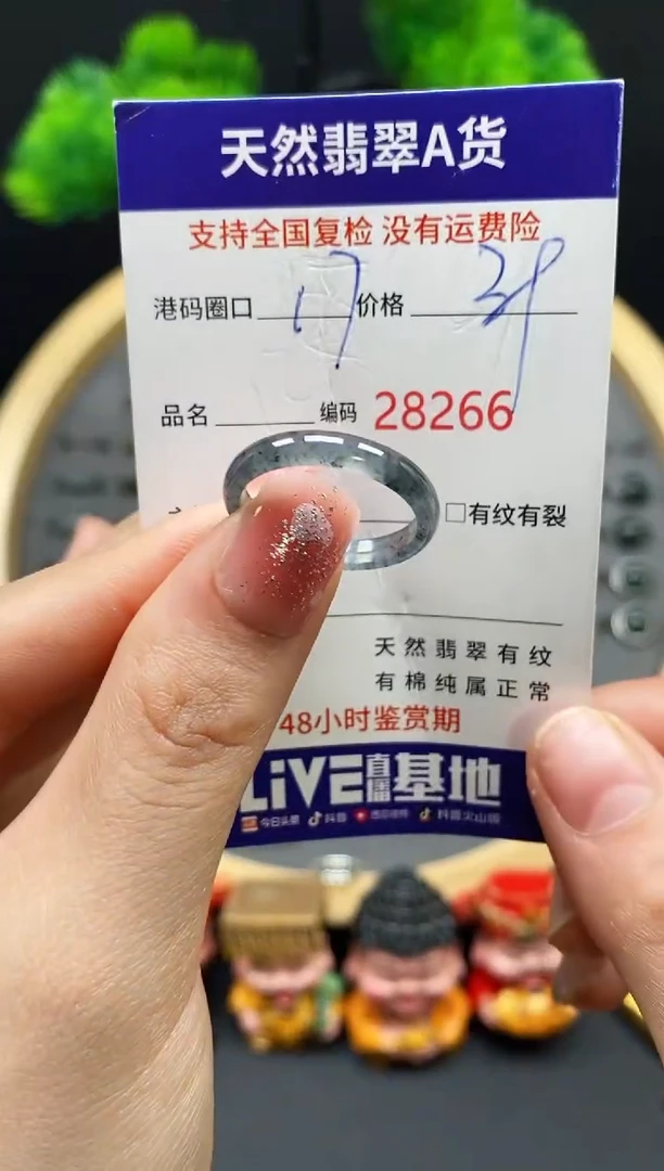 【闪购商品】翡翠戒指未镶嵌天然翡翠戒圈8266