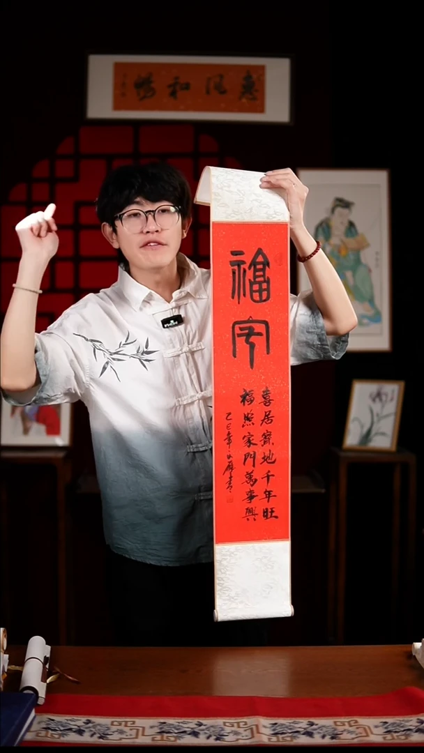 书法书法卷轴17*110红黑福宅 杨