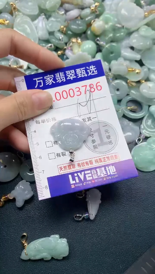 吊坠(不含链)未镶嵌翡翠3786