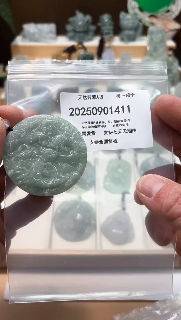 颈饰未镶嵌翡翠天然缅甸翡翠A货1128