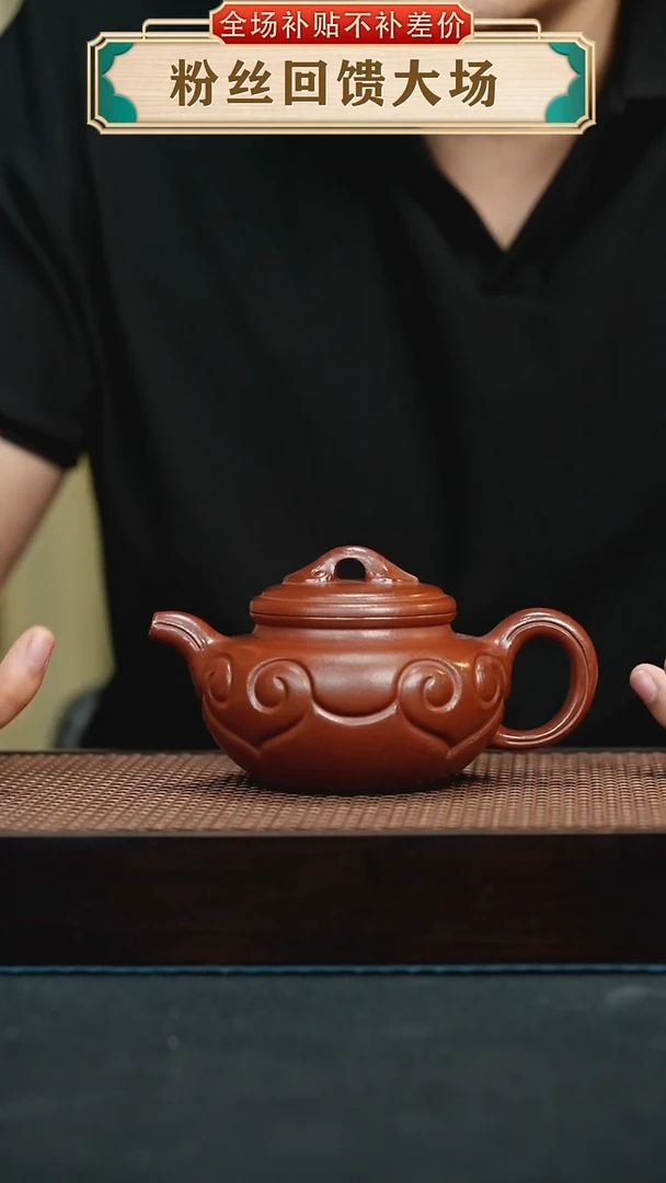 茶壶紫砂底槽清仿古如意