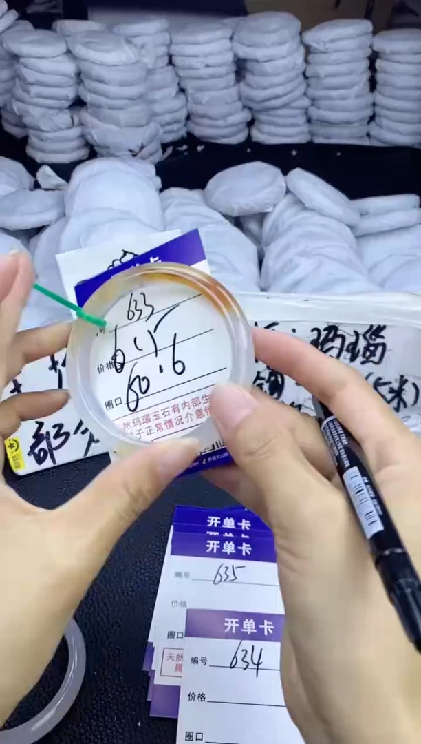玛瑙/玉髓手镯未镶嵌633