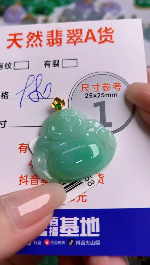 翡翠18K金镶嵌颈饰1051127548