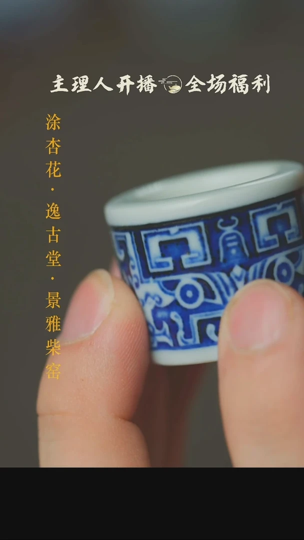 【闪购商品】本真造物饕餮盖置