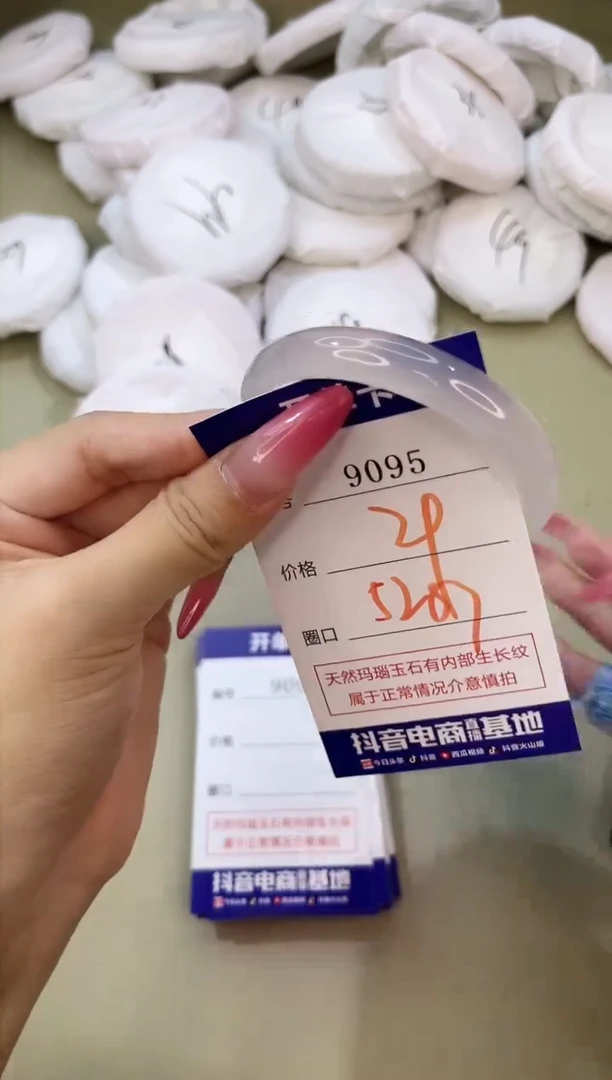 手镯玛瑙/玉髓未镶嵌9095