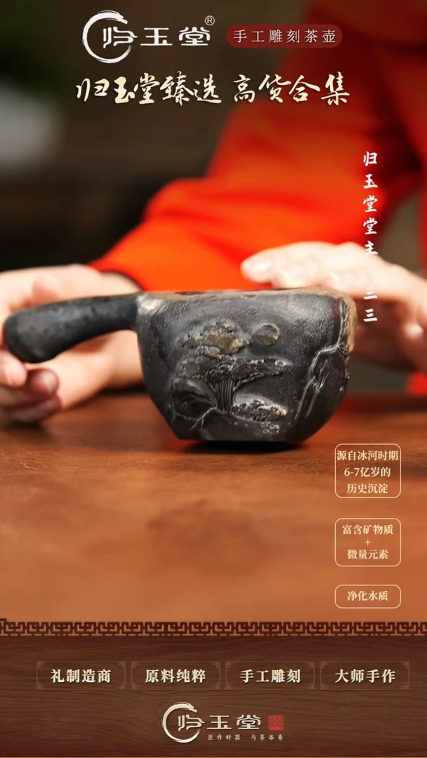 【闪购商品】中式冰碛岩整石雕刻柯大师溪山高士图公道杯