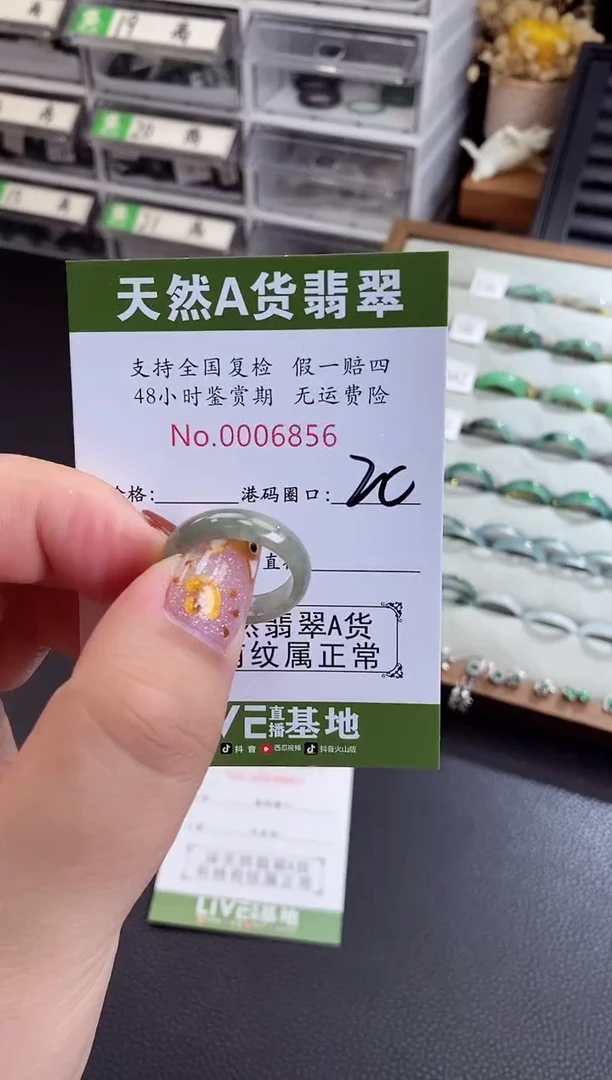翡翠戒指未镶嵌翡翠戒指