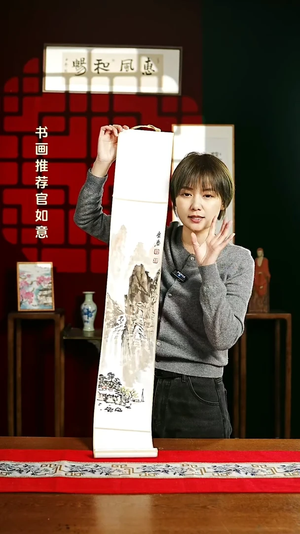 【闪购商品】书法绘画卷轴17*110山水 孟老师