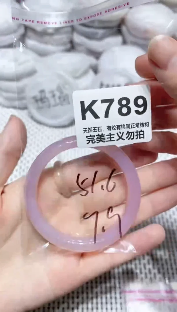 手镯玛瑙/玉髓未镶嵌51