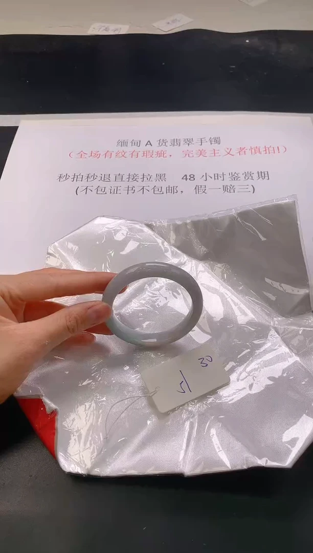 翡翠手镯未镶嵌426