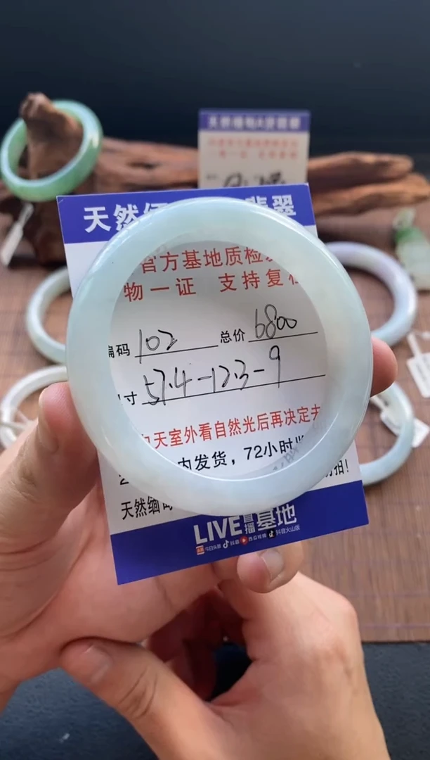未镶嵌手镯翡翠圈口57.4编号102